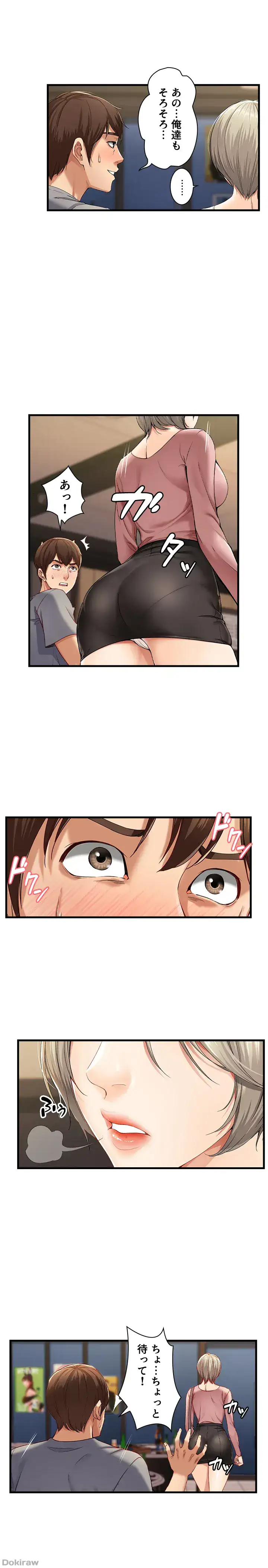 ページ 29 — 第1話