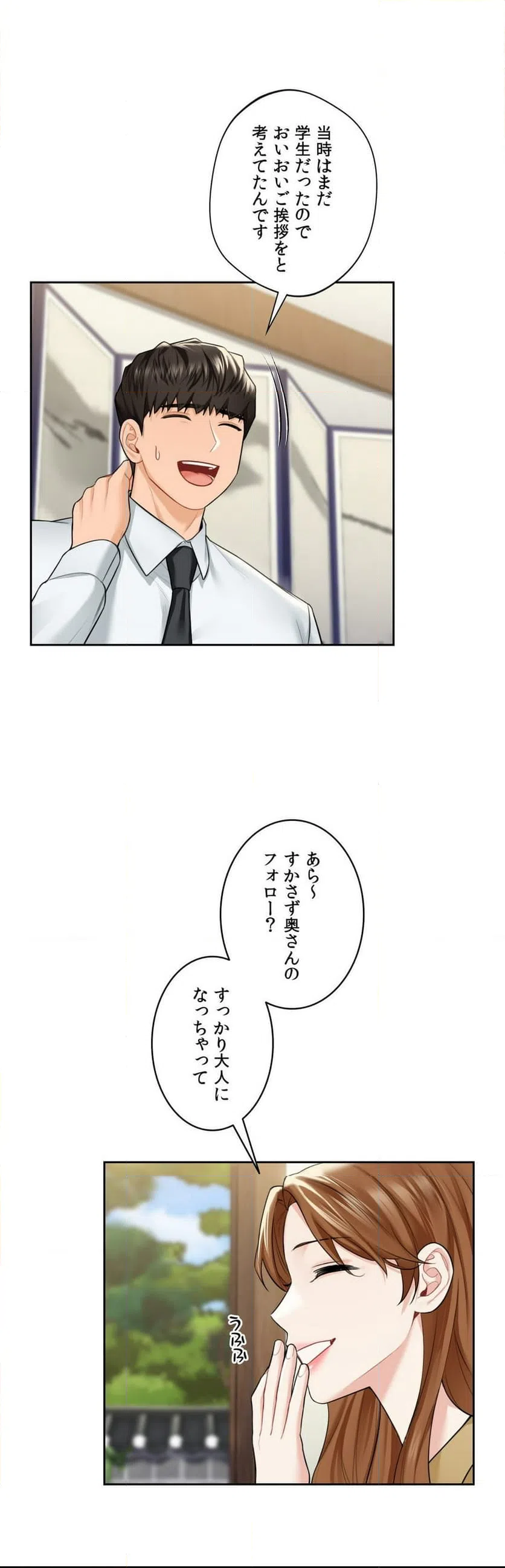 ページ 7 — 第54話
