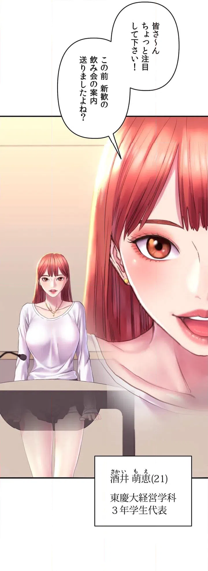 ページ 14 — 第1話