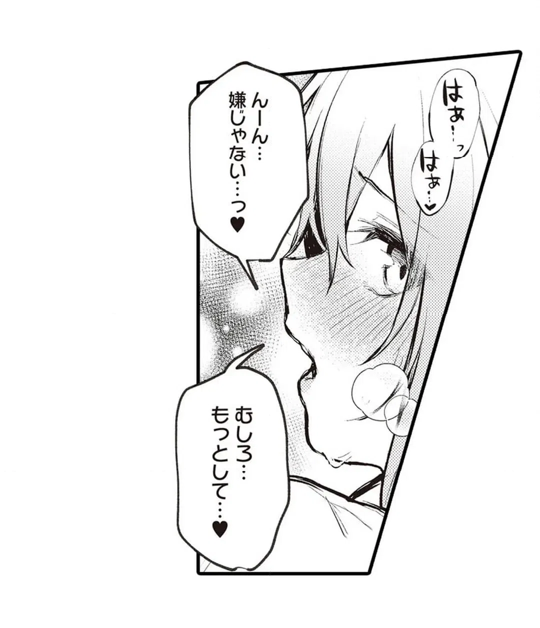 ページ 30 — 第17話