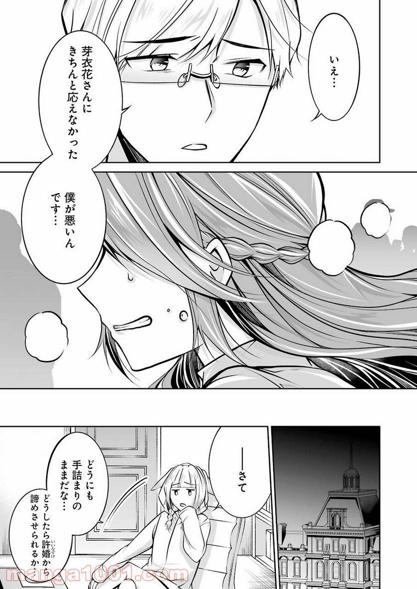 ページ 15 — 第24話