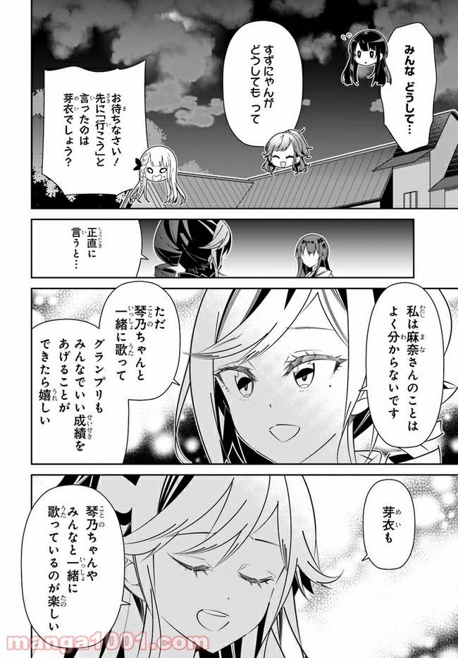 ページ 18 — 第15話