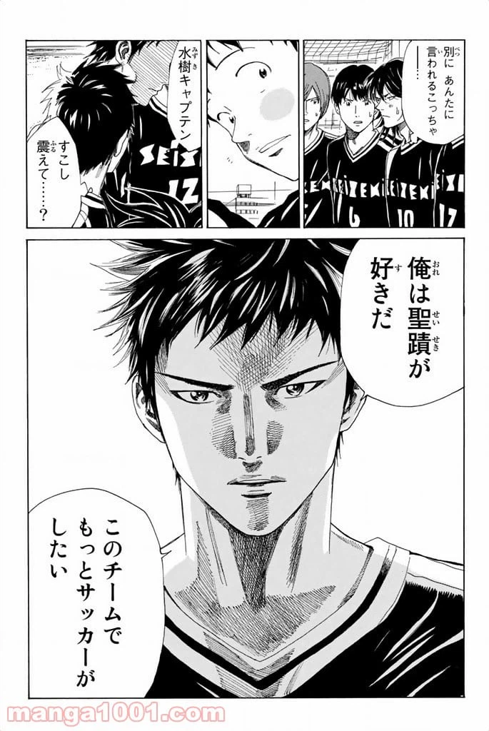 ページ 17 — 第81話