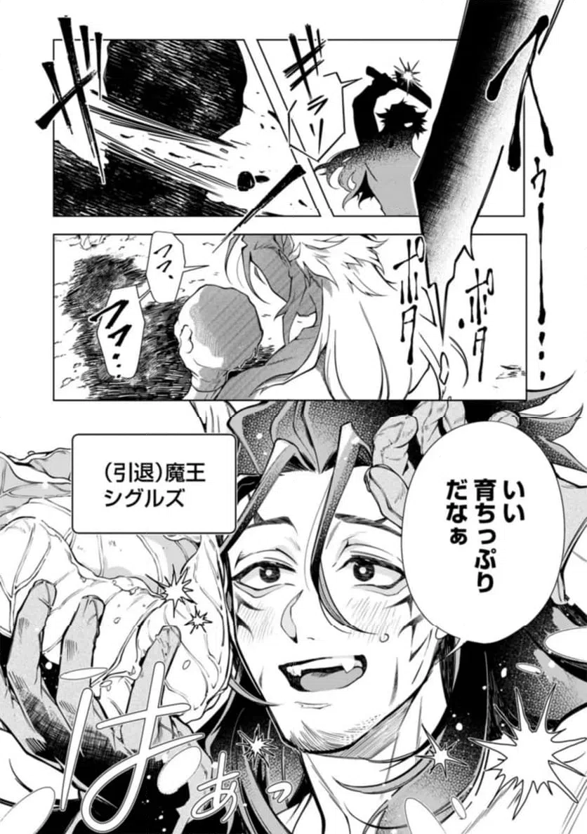 ページ 7 — 第1話