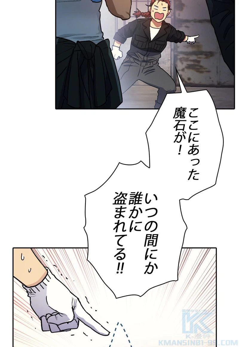 ページ 5 — 第44話