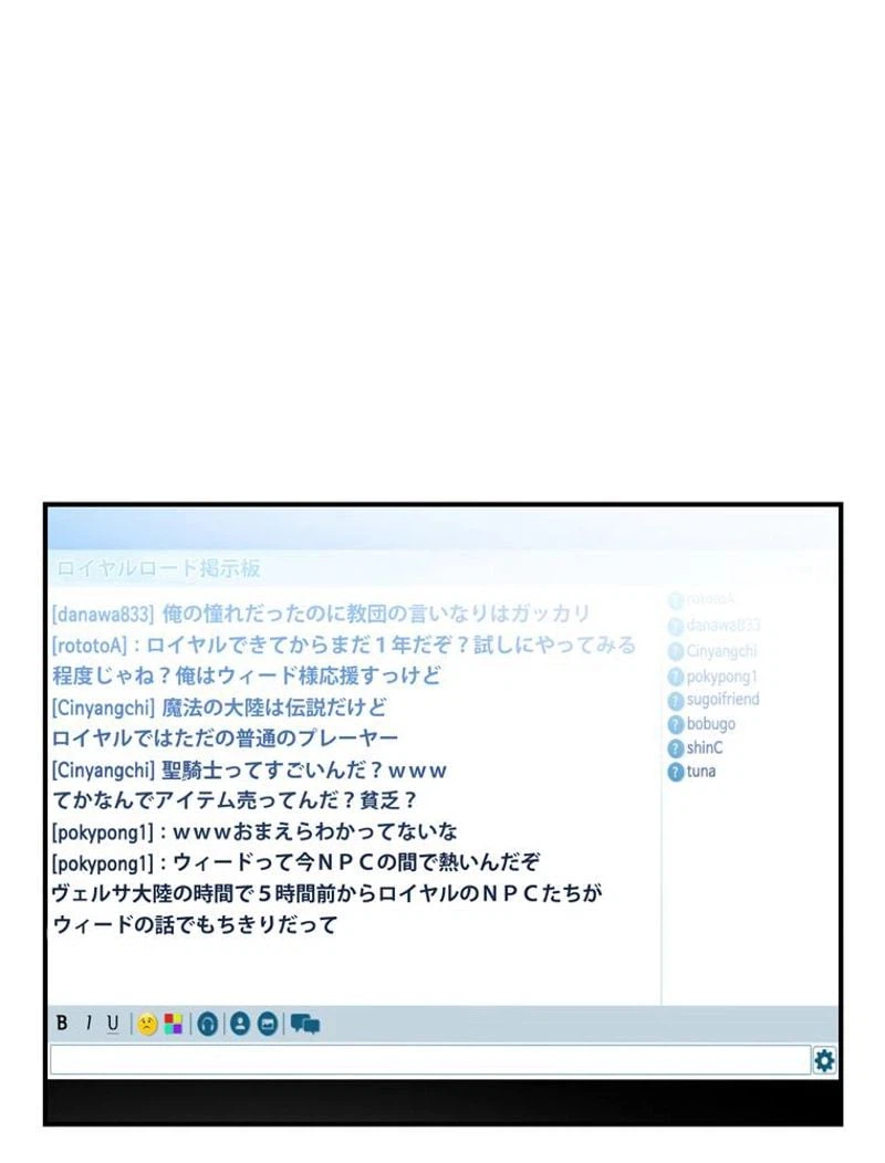 ページ 24 — 第91話