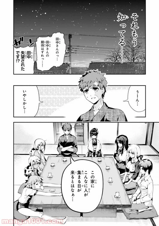 ページ 24 — 第28話