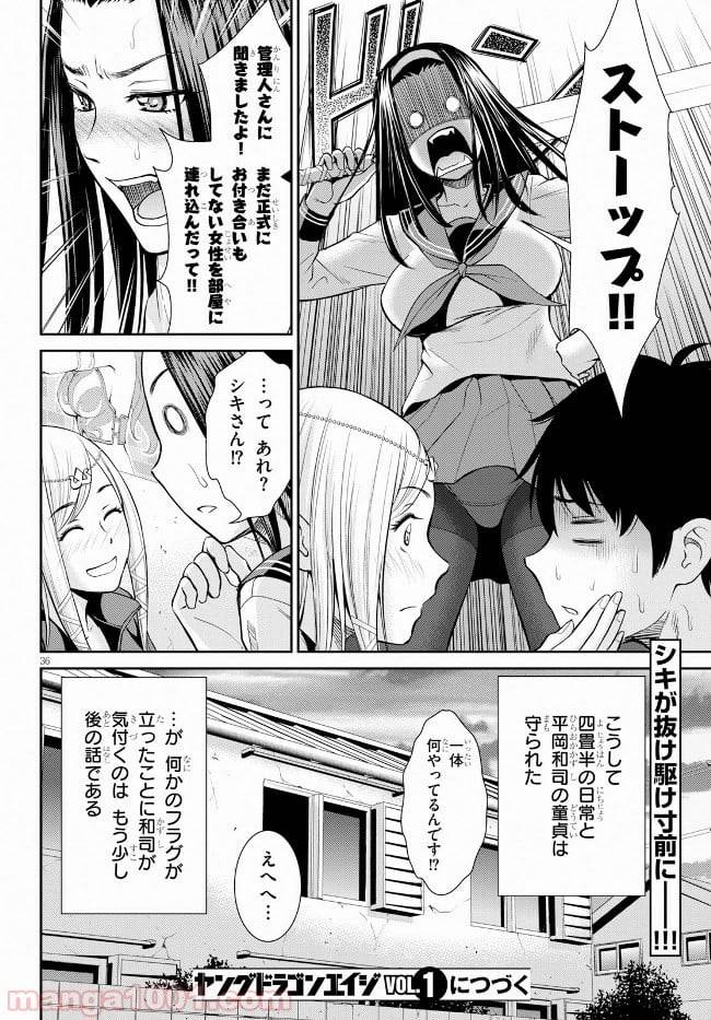 ページ 36 — 第9話