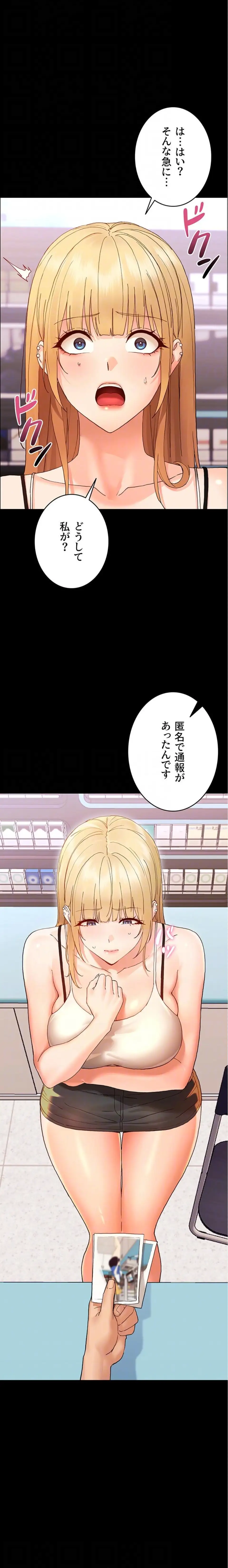 ページ 8 — 第32話