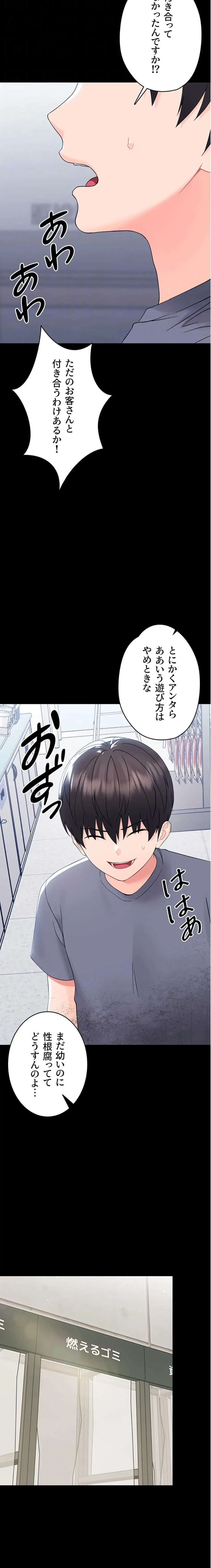 ページ 17 — 第11話