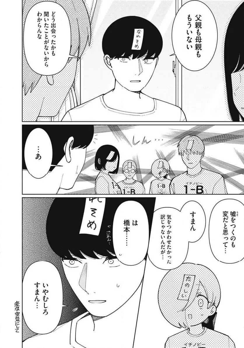 ページ 12 — 第21話