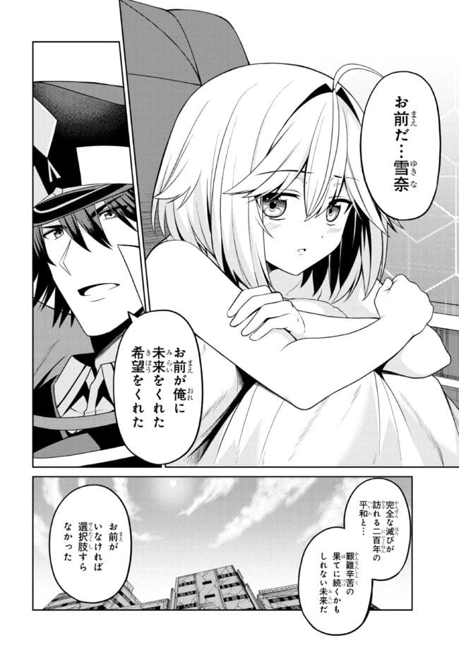 ページ 10 — 第34.1話