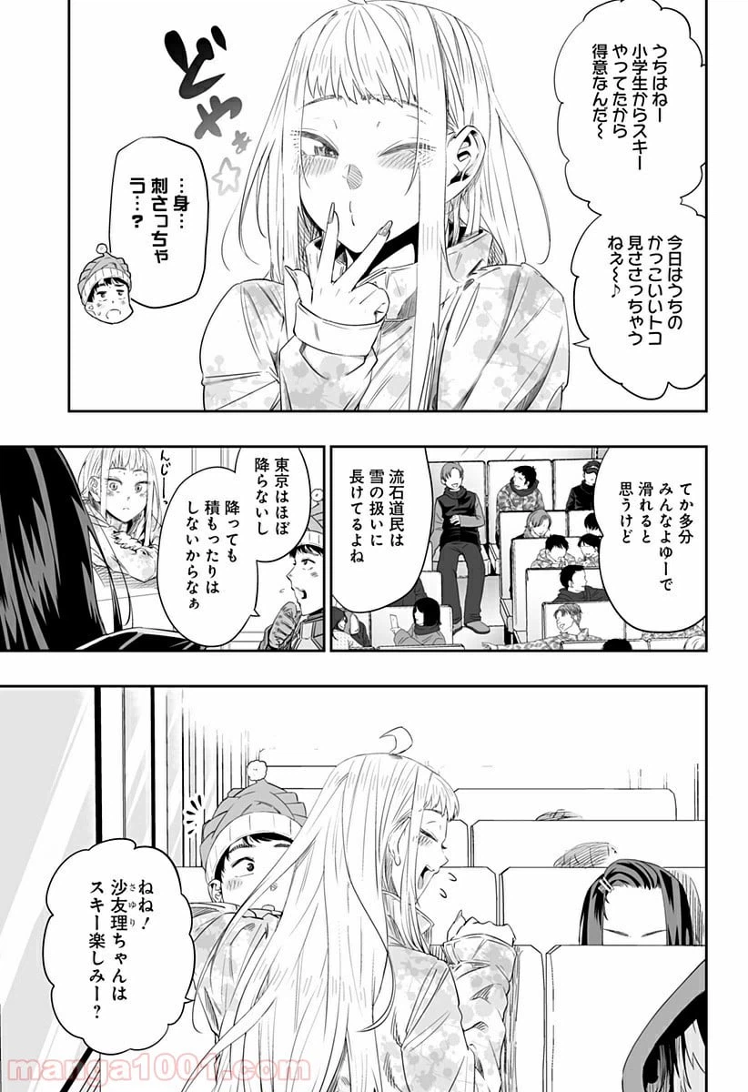 ページ 3 — 第6話