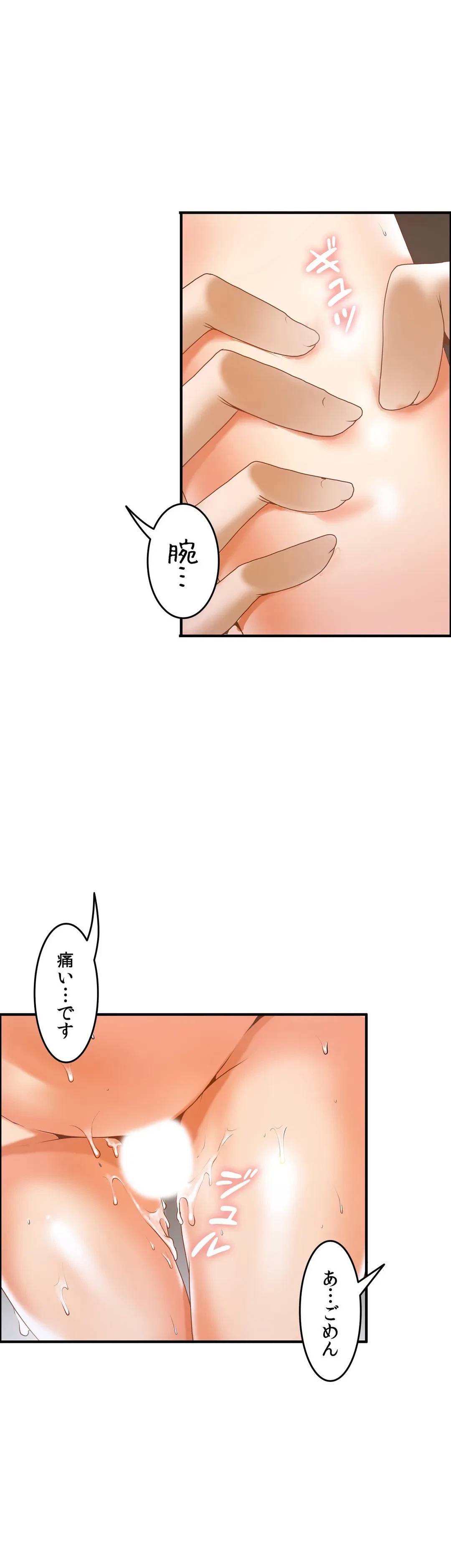 ページ 29 — 第6話