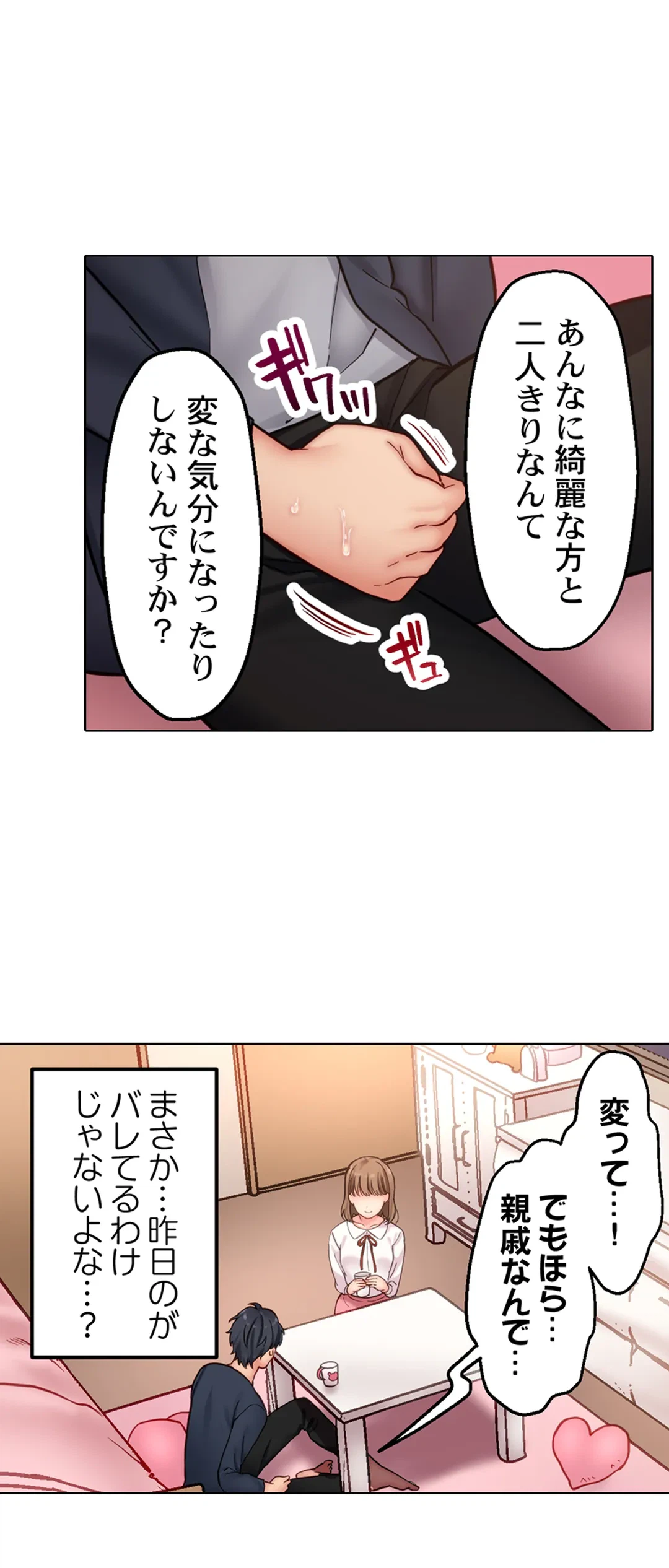 ページ 24 — 第10話
