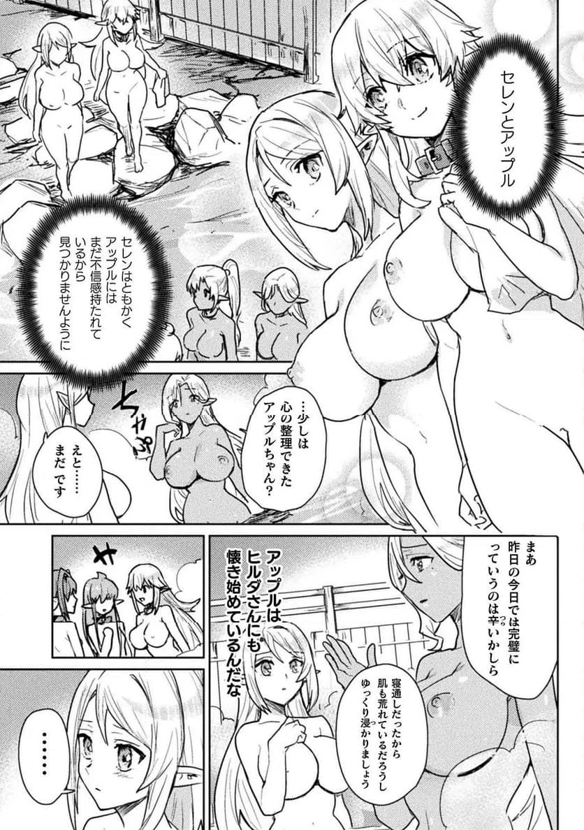 ページ 7 — 第30話
