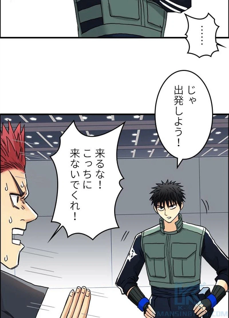 ページ 4 — 第158話