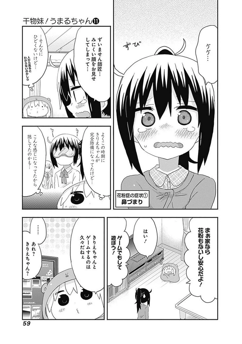 ページ 3 — 第187話