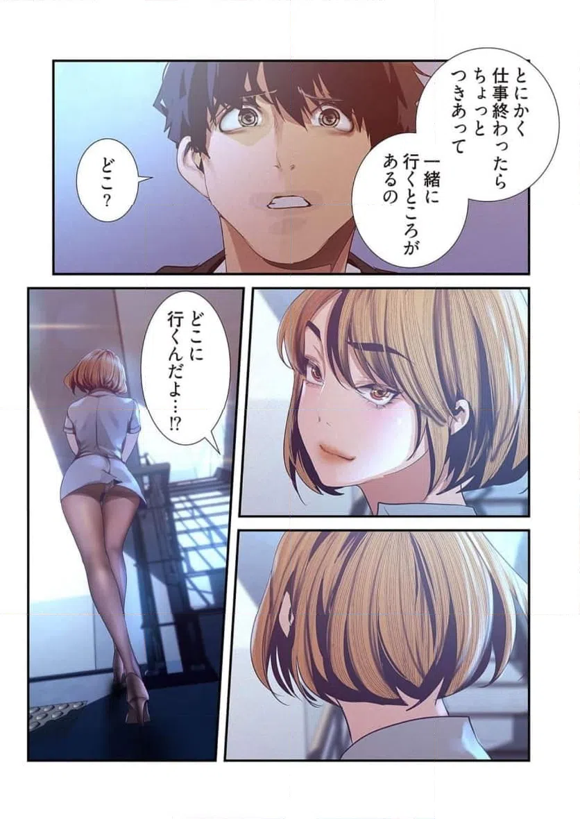 ページ 21 — 第57話