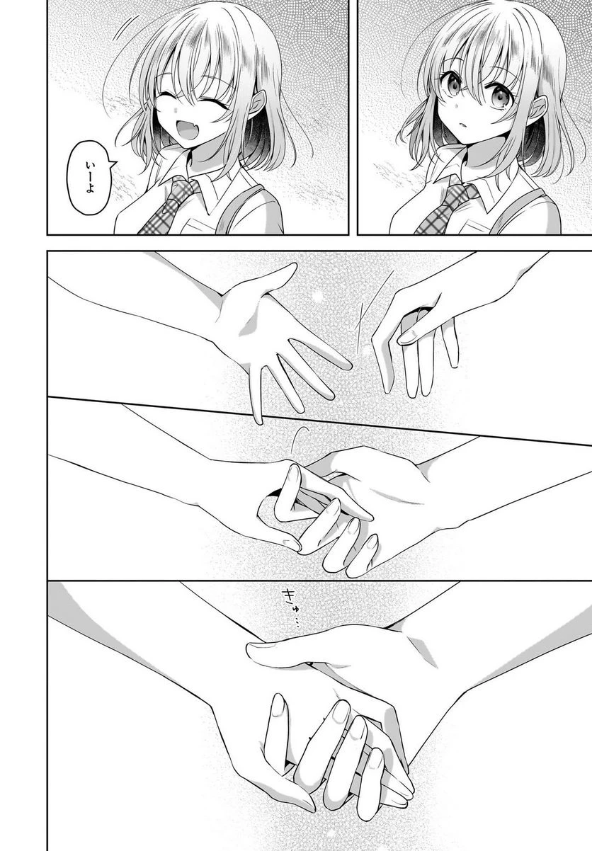 ページ 22 — 第7話