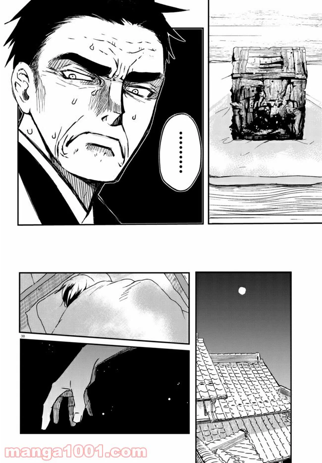 ページ 15 — 第1.2話