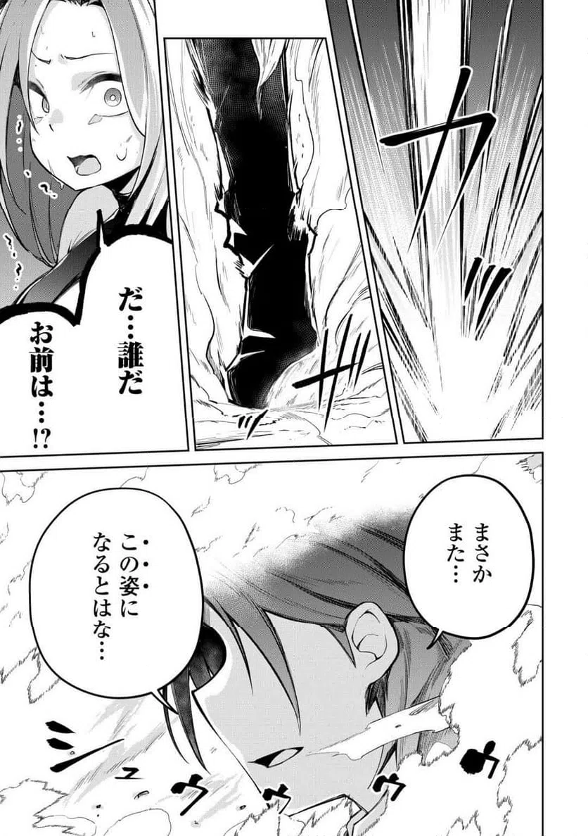 ページ 23 — 第21話