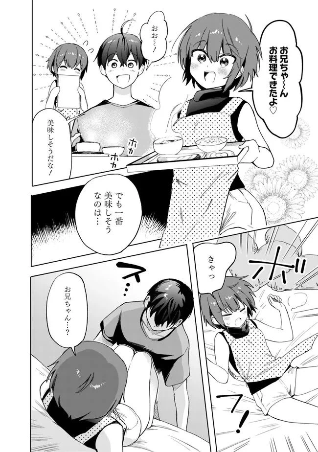 ページ 14 — 第10話