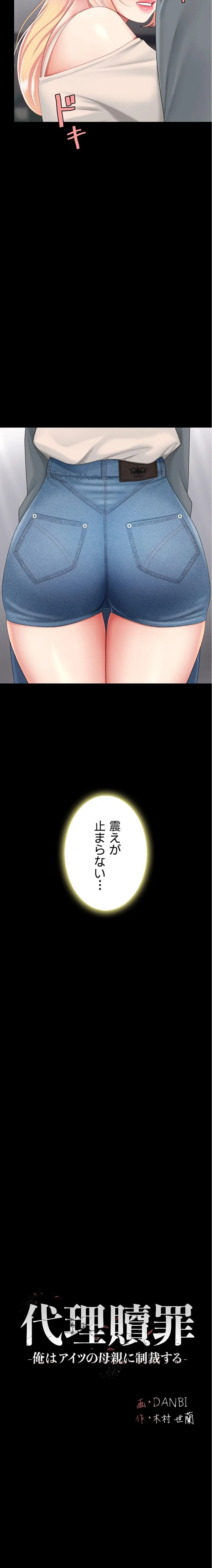 ページ 3 — 第135話