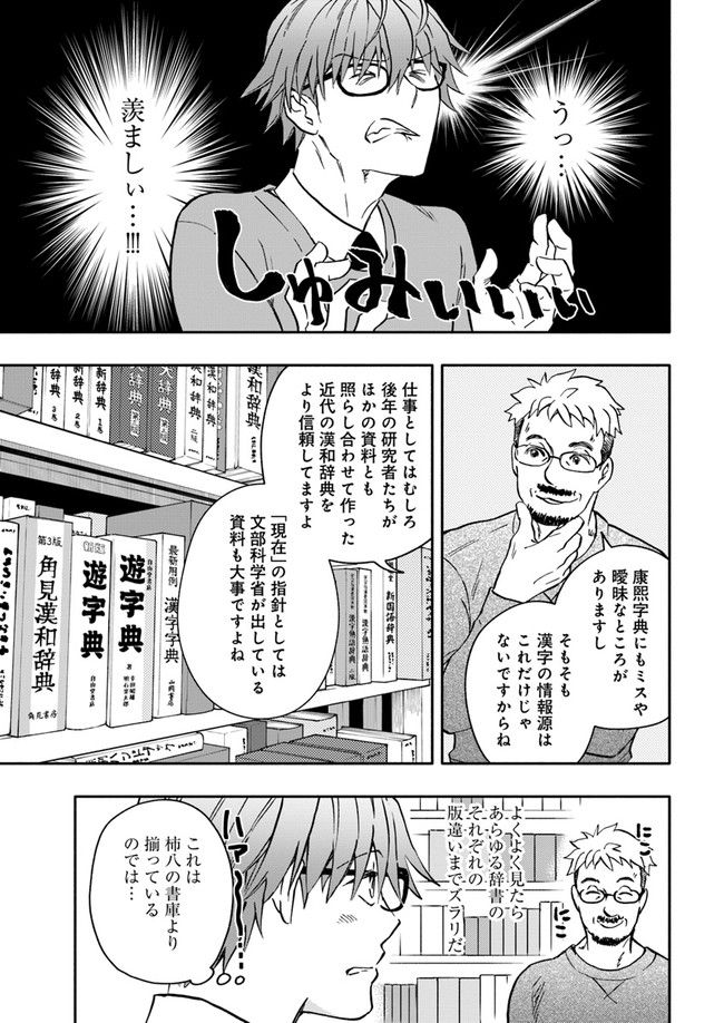 ページ 5 — 第10.3話