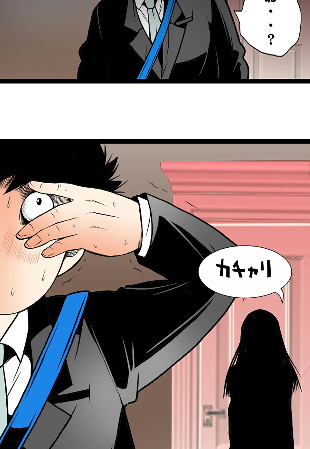 ページ 34 — 第81話