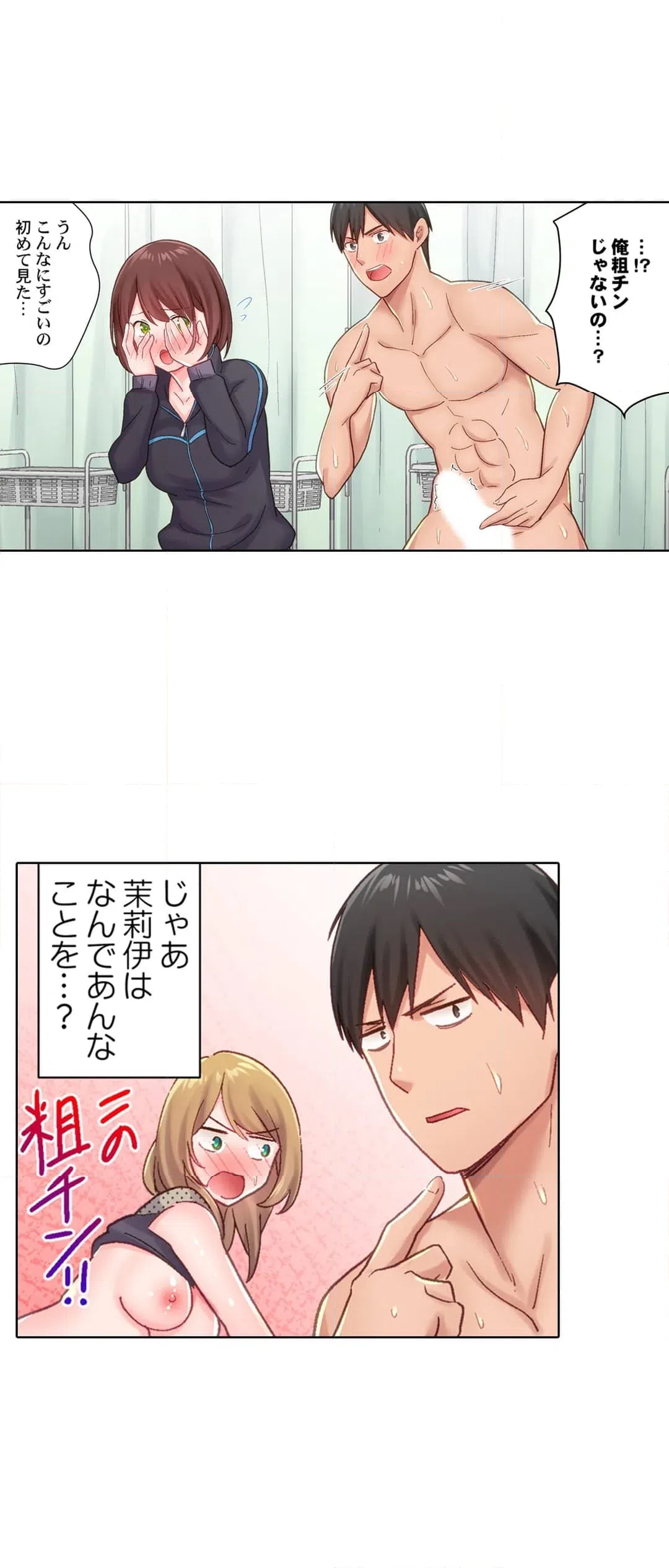ページ 25 — 第4話
