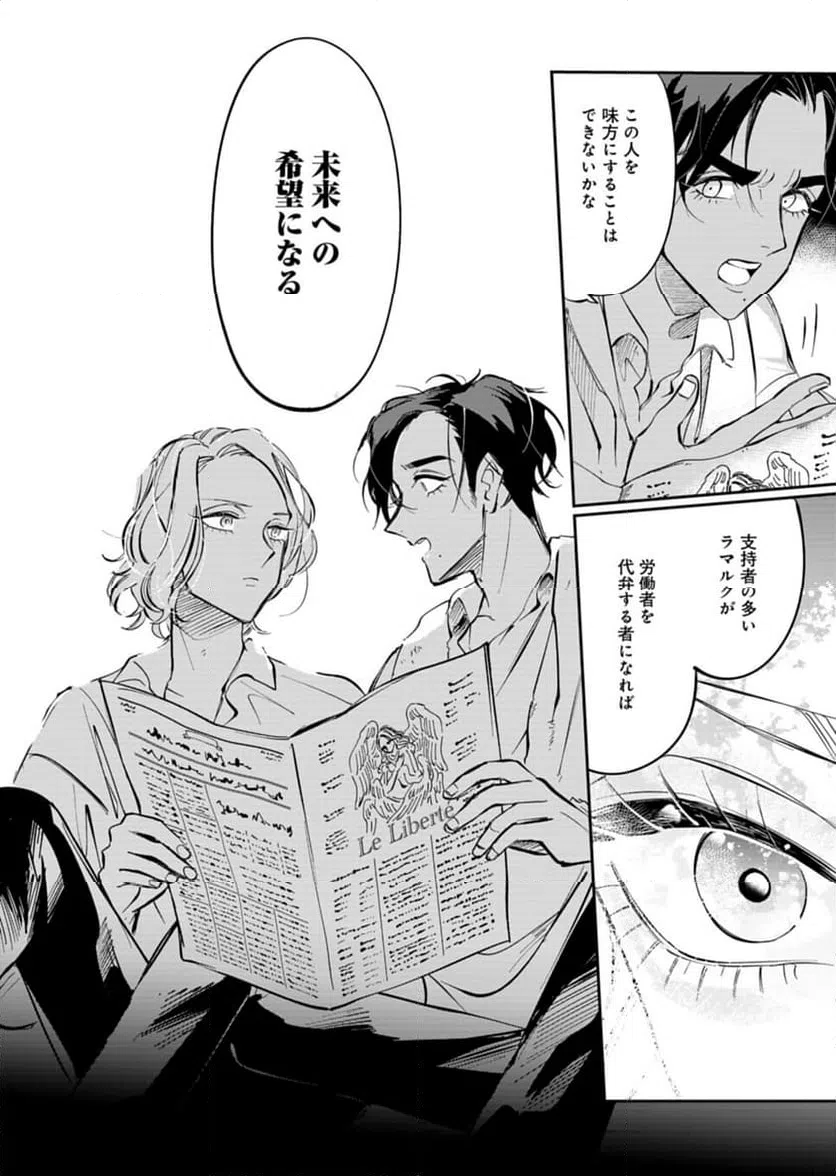 ページ 22 — 第3話