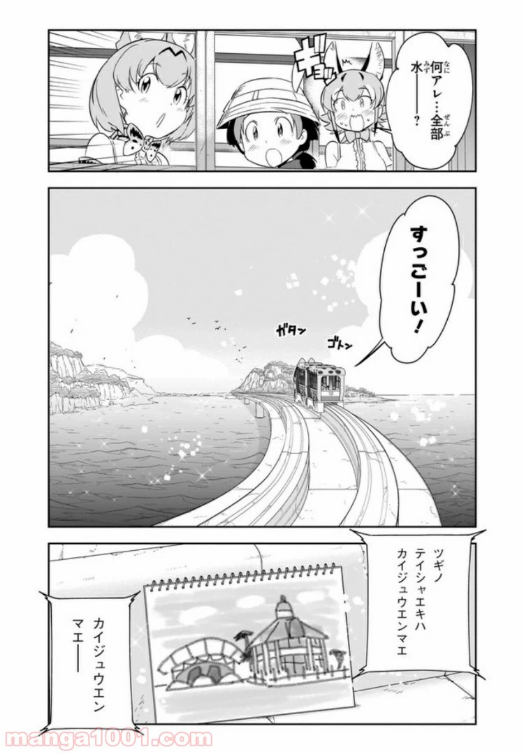 ページ 29 — 第3話