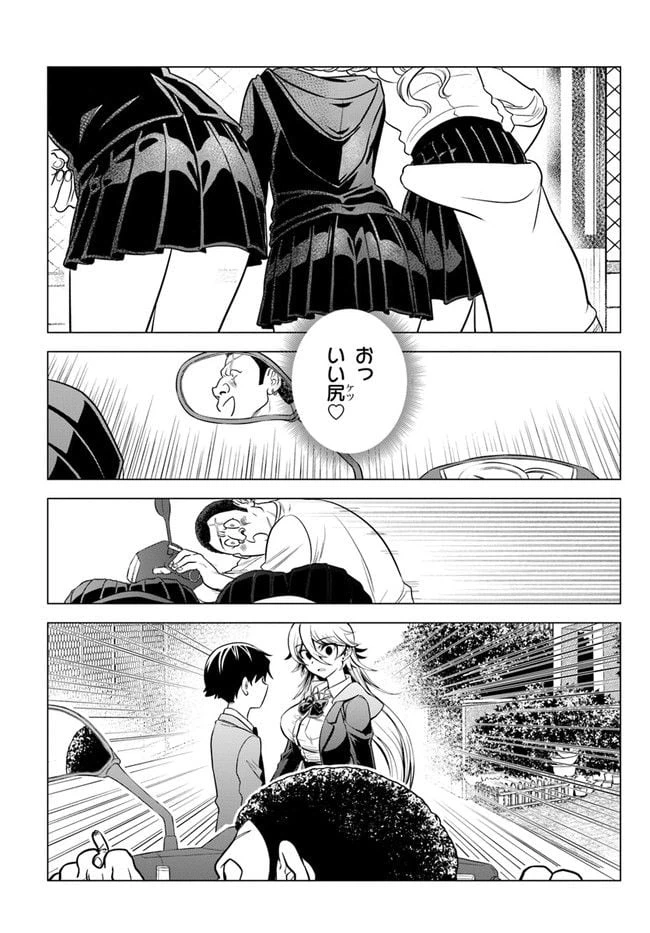 ページ 13 — 第1話