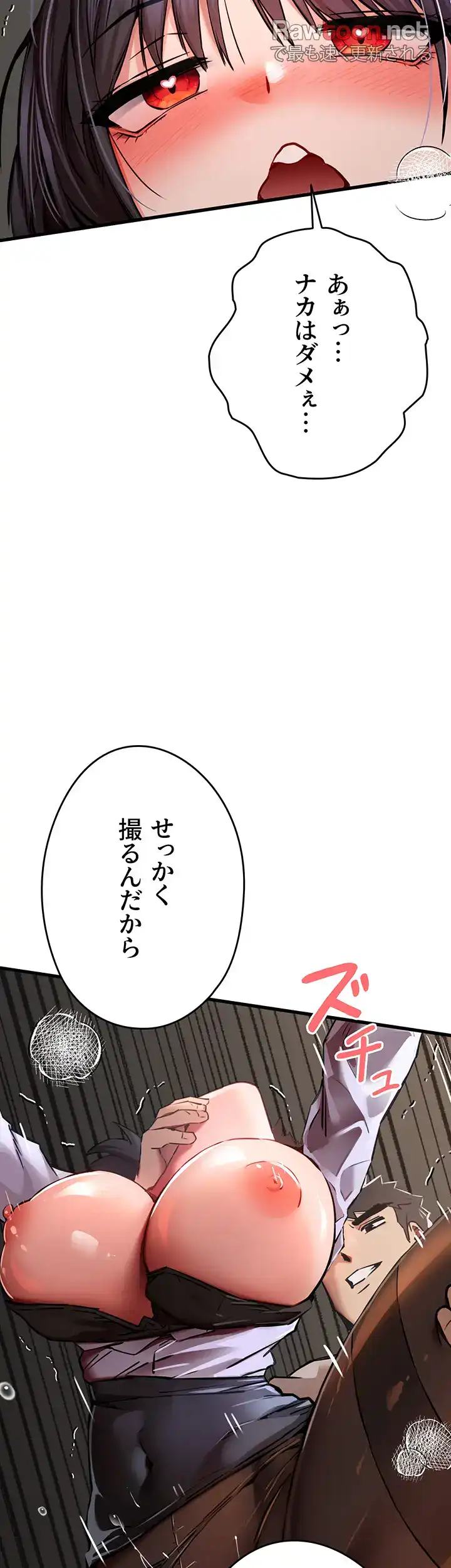 ページ 37 — 第48話