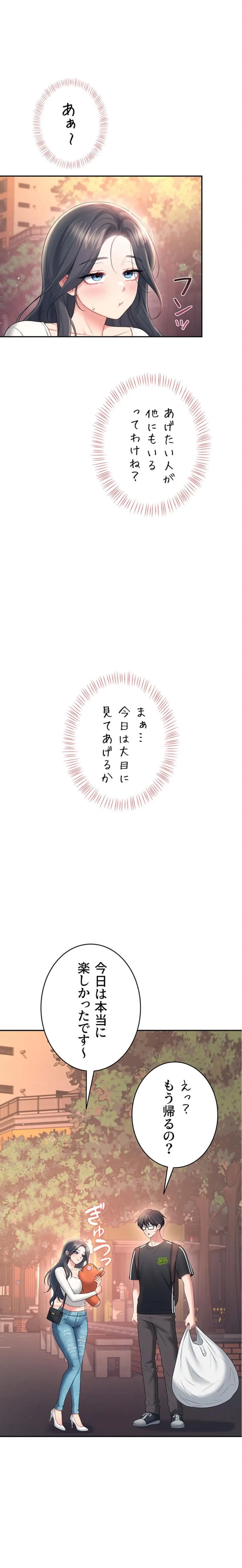 ページ 20 — 第92話