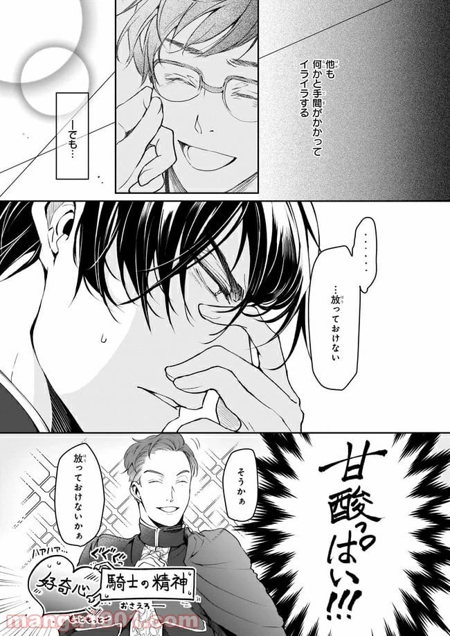 ページ 5 — 第13.1話