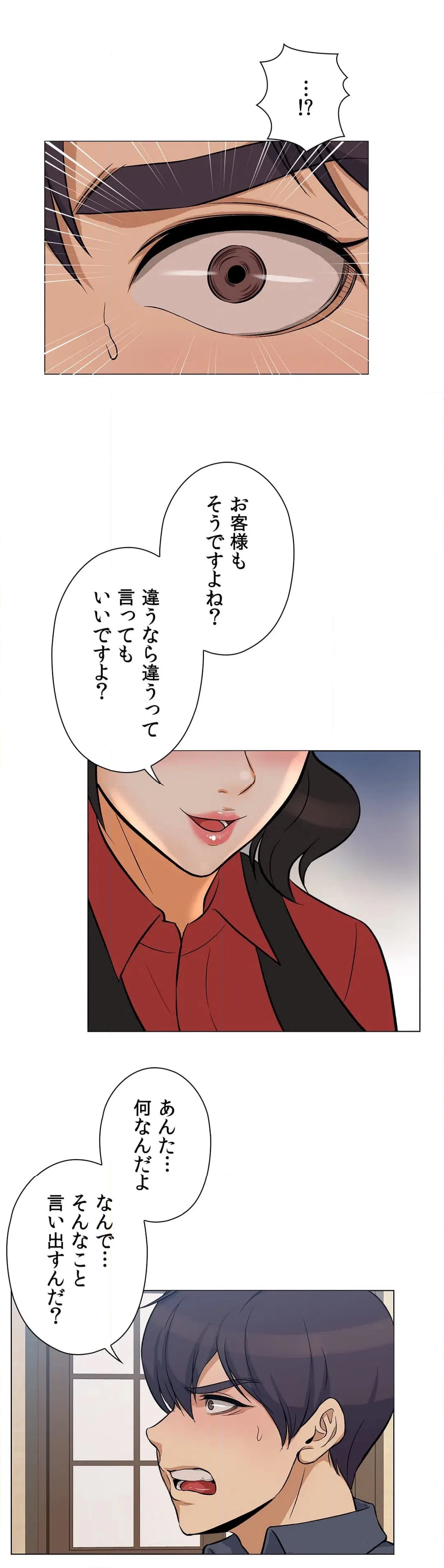 ページ 30 — 第22話