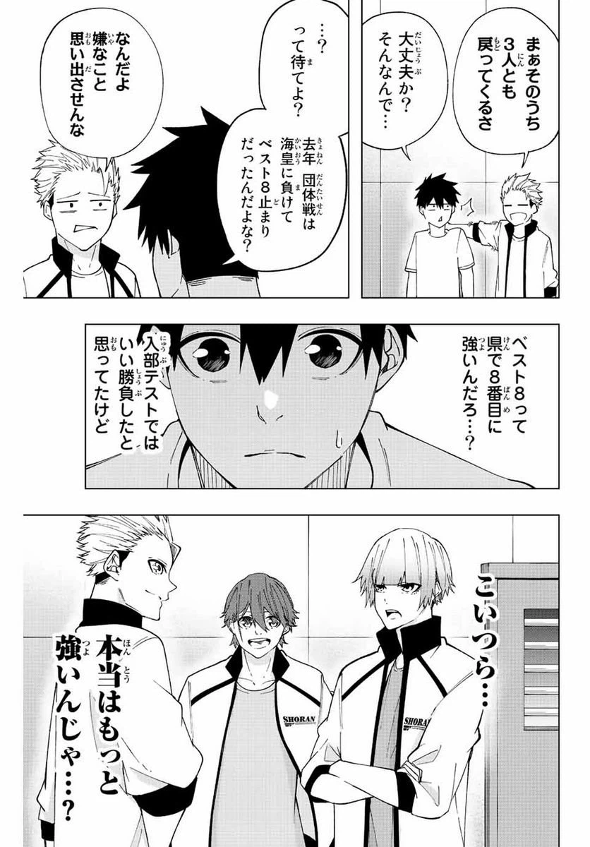 ページ 7 — 第13話