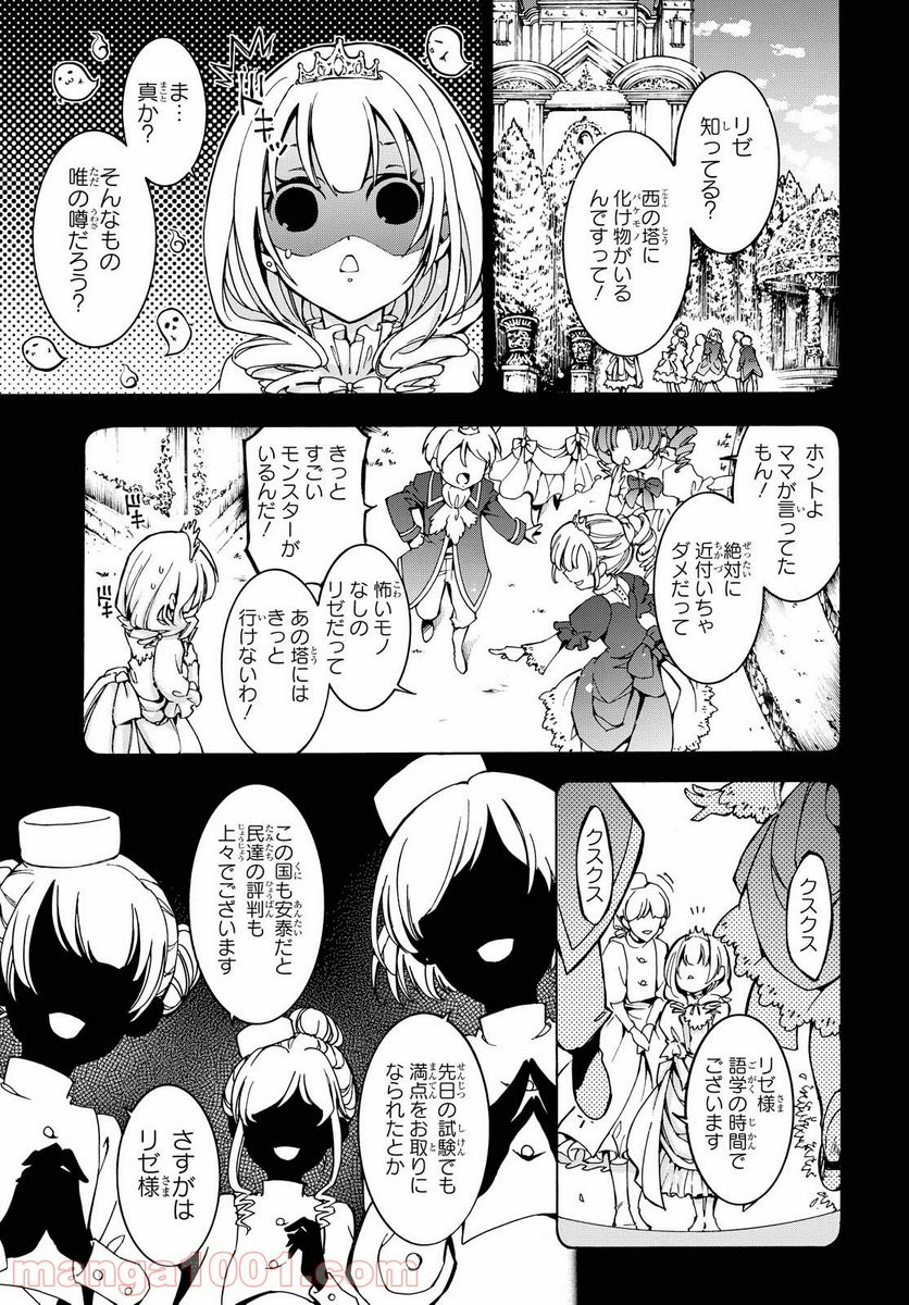 ページ 17 — 第5話