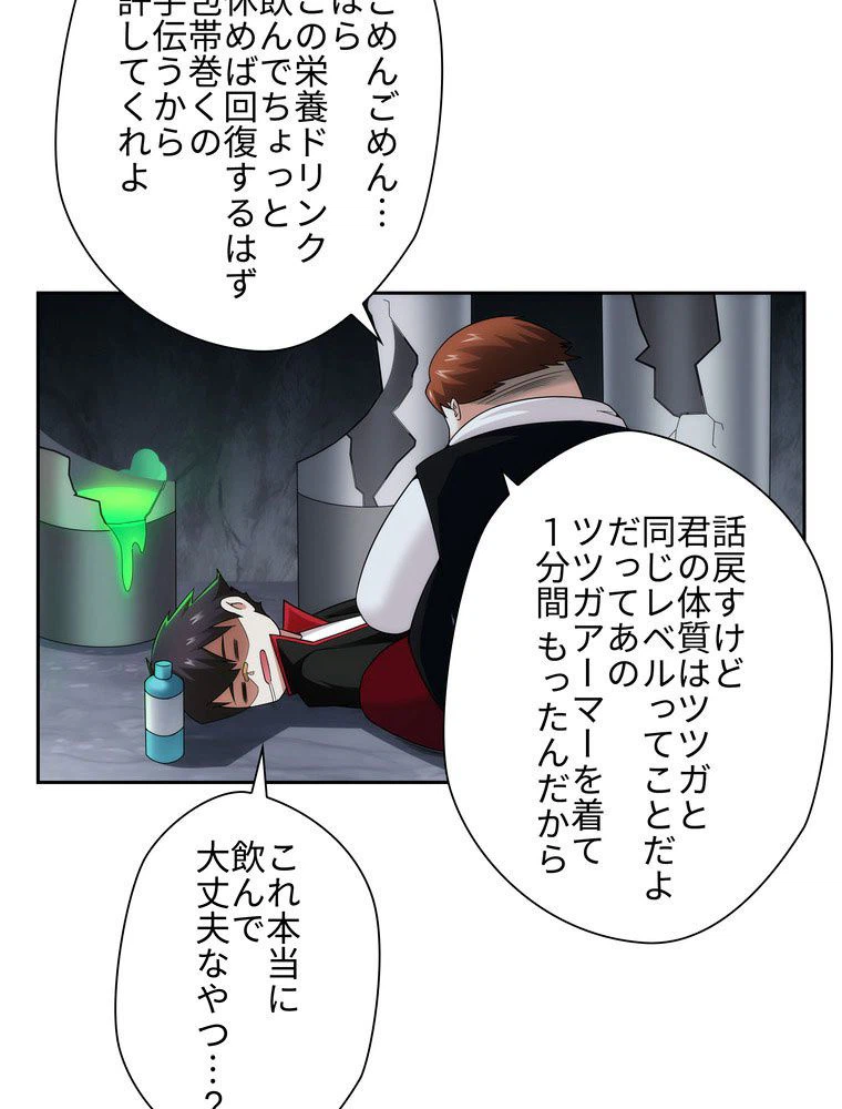 ページ 16 — 第16話