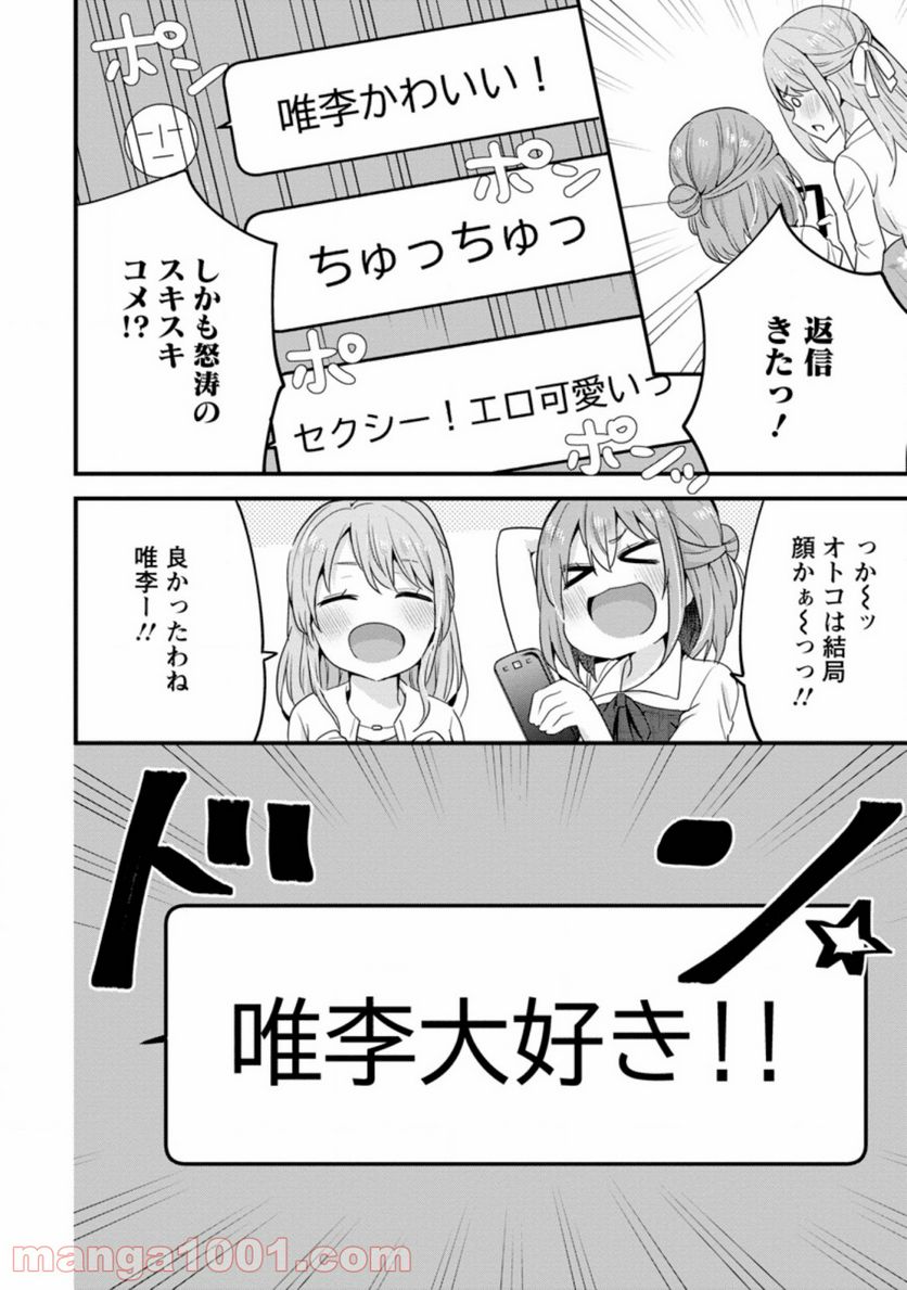 ページ 9 — 第5.2話