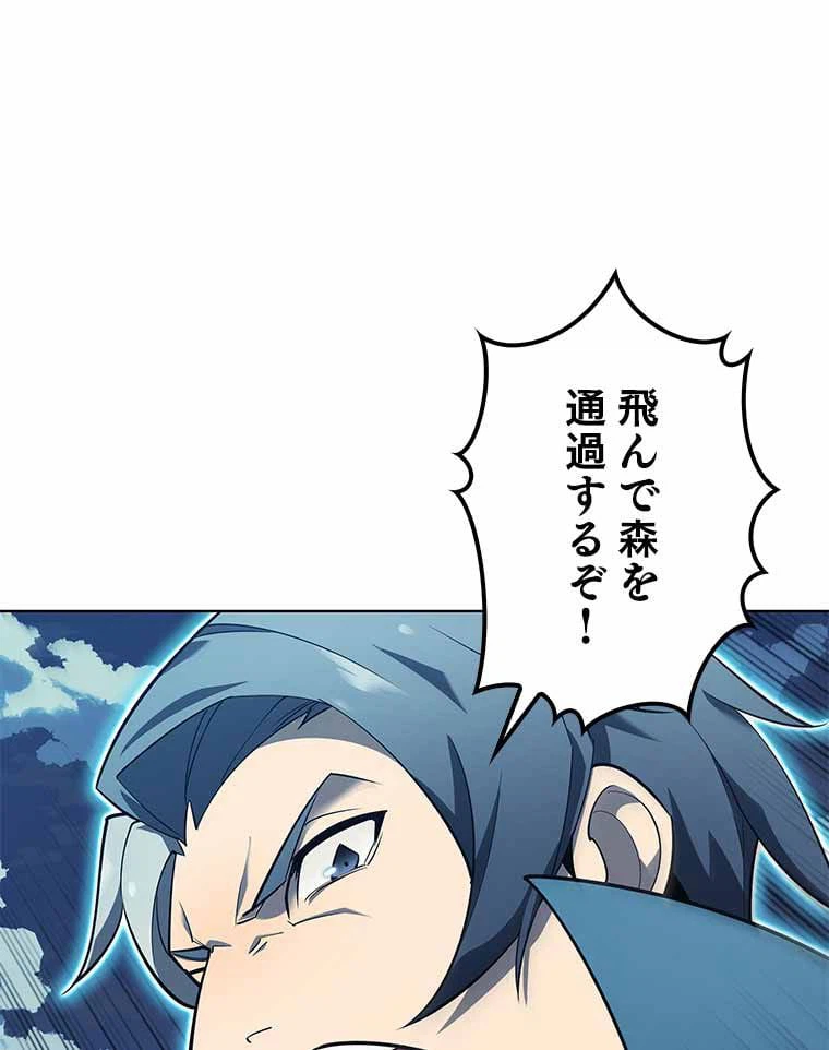 ページ 21 — 第118話