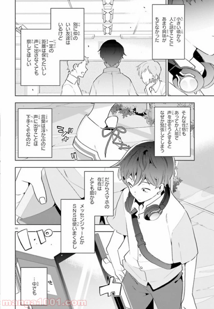 ページ 7 — 第1話