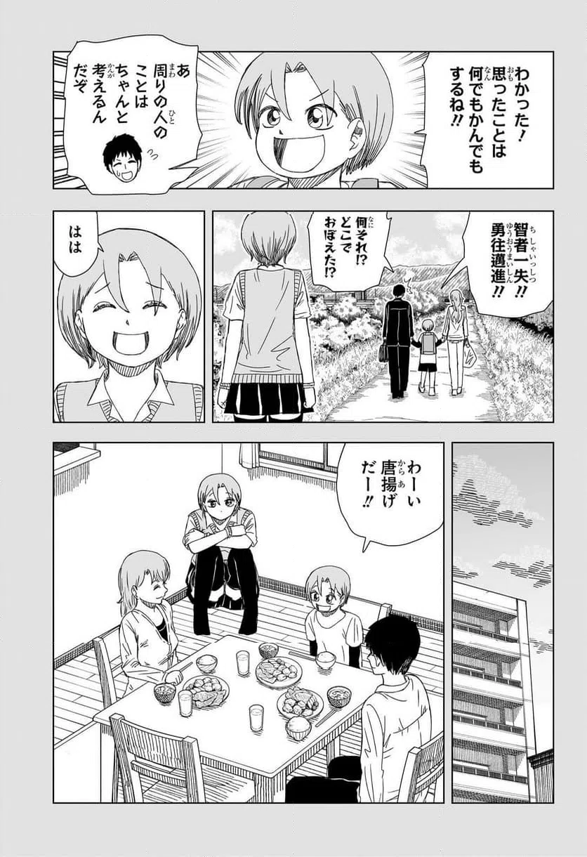 ページ 5 — 第16話