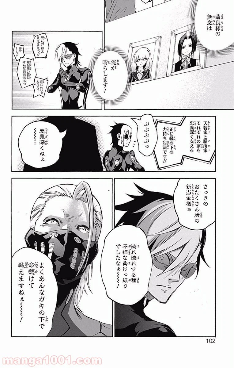 ページ 4 — 第43話
