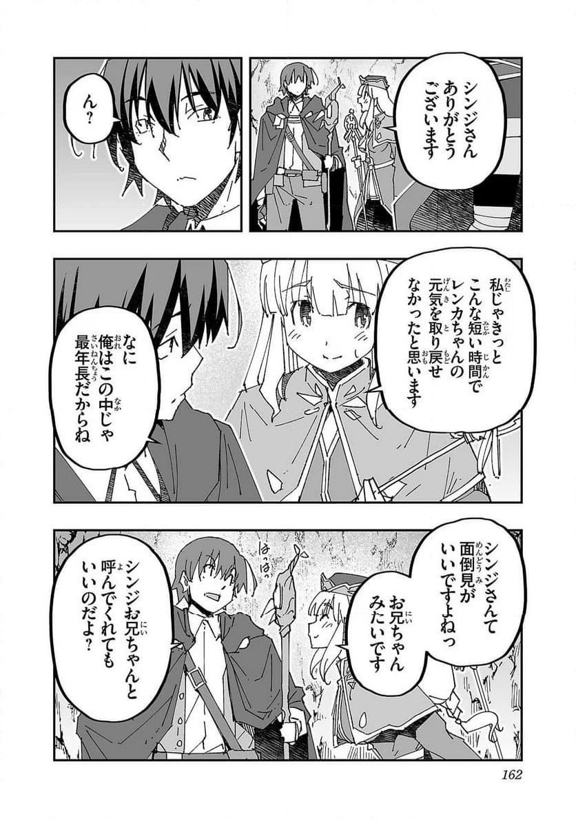 ページ 22 — 第5話