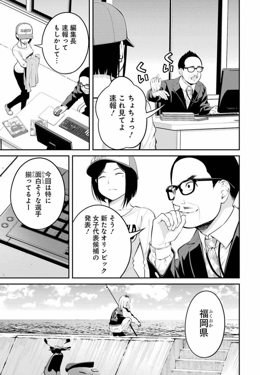 ページ 9 — 第22話