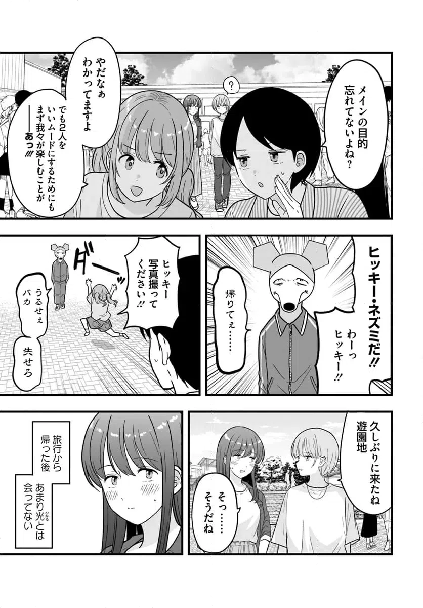 ページ 7 — 第10話
