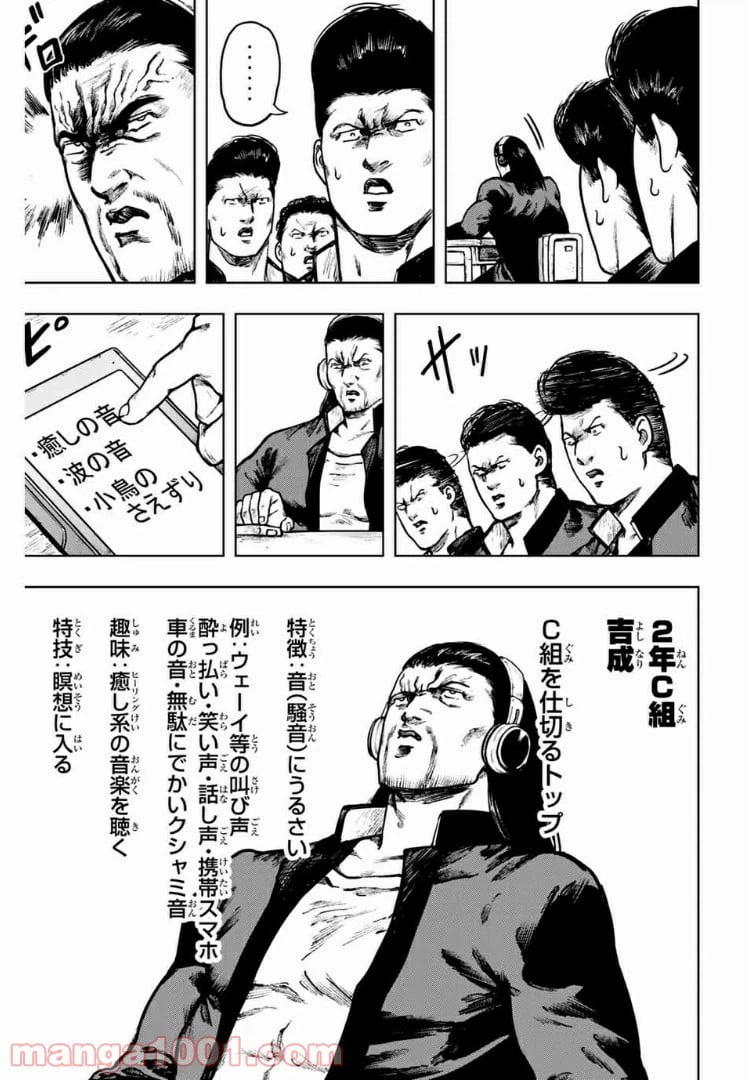 ページ 5 — 第20話